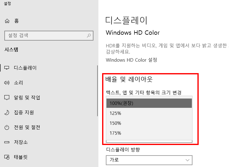 텍스트와 앱 기타 항목 크기 조절하기