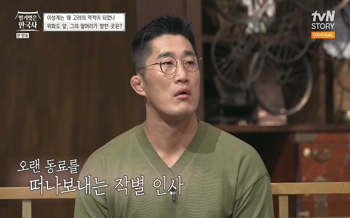 벌거벗은 한국사.E01.220430p-NEXT.mp4_20220609_204128.292.jpg