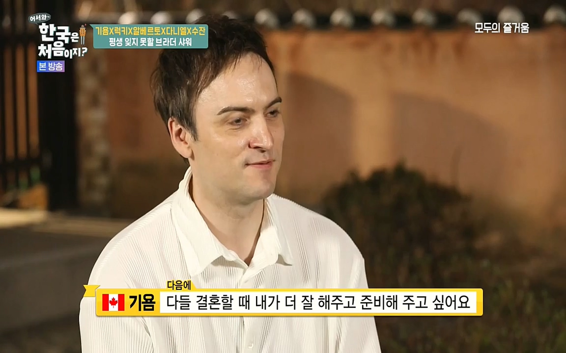 어서와 한국은 처음이지 시즌2.E212.220527p-NEXT.mp4_20220527_204213.355.jpg