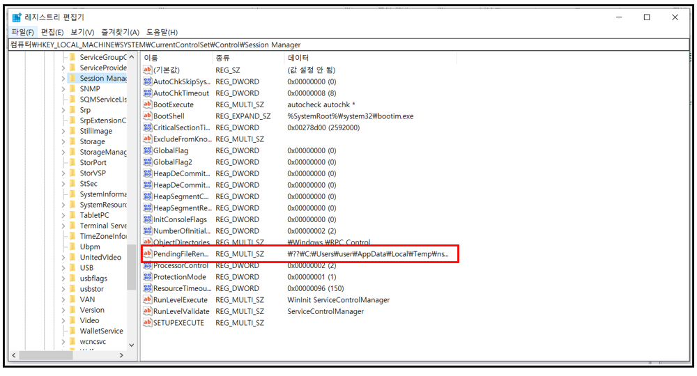 7. PendingFileRenameOperations 삭제