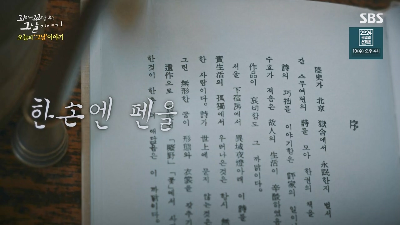 꼬리에 꼬리를 무는 그날 이야기.E122.240405p-NEXT.mp4_20240406_160117.475.jpg