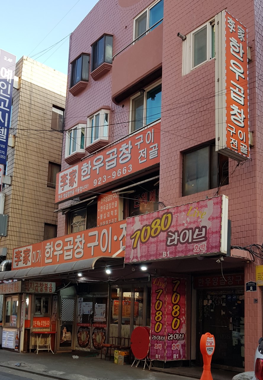 성신한우 이미지