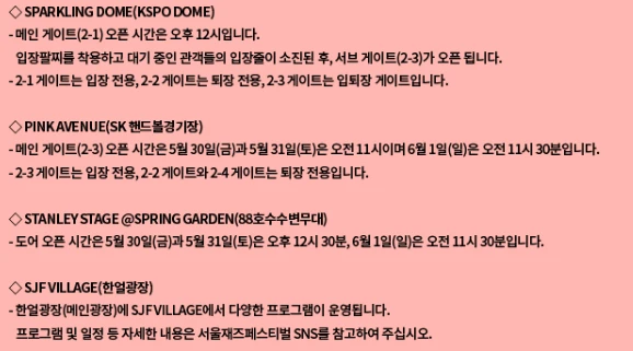 2025 서울재즈페스티벌 주차장 및 교통편 총정리 (올림픽공원&middot;잠실&middot;셔틀버스 완벽 안내)