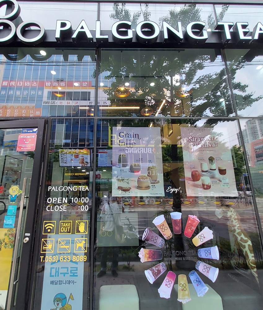 팔공티