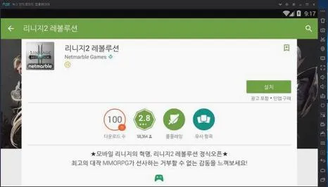 녹스 앱플레이어