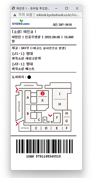 파친코-도서-위치-팝업-창