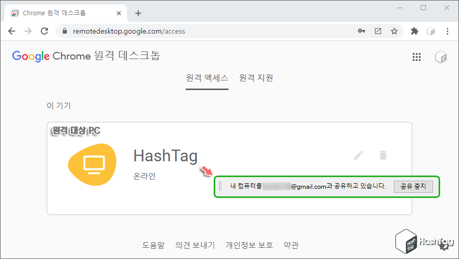 내 컴퓨터를 공유하고 있습니다