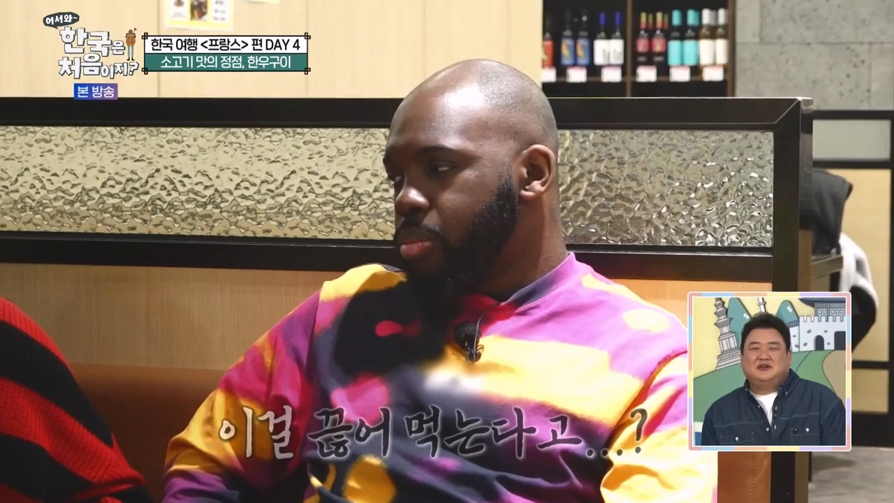 어서와 한국은 처음이지 시즌2.E315.240524p-NEXT.mp4_20240524_202800.372.jpg