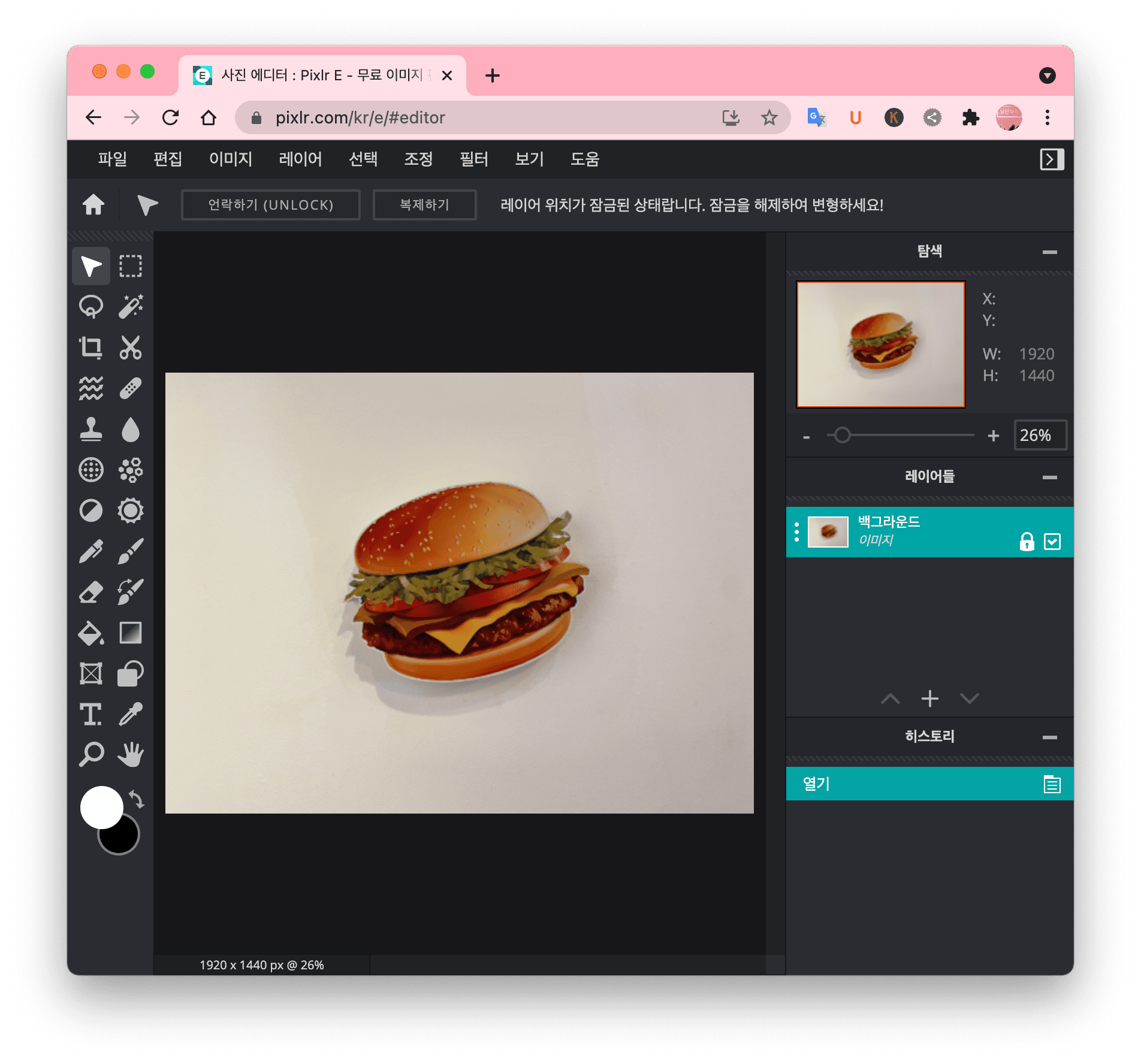 ν½μ¬λ¬-λλΌλ°κΈ°