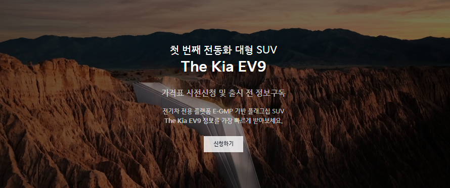 EV9