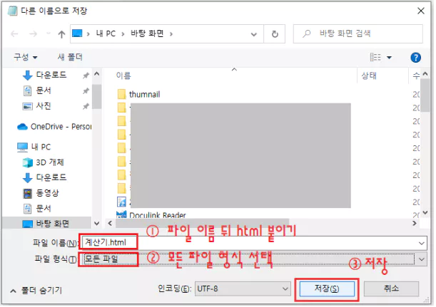 텍스트문서-파일형식