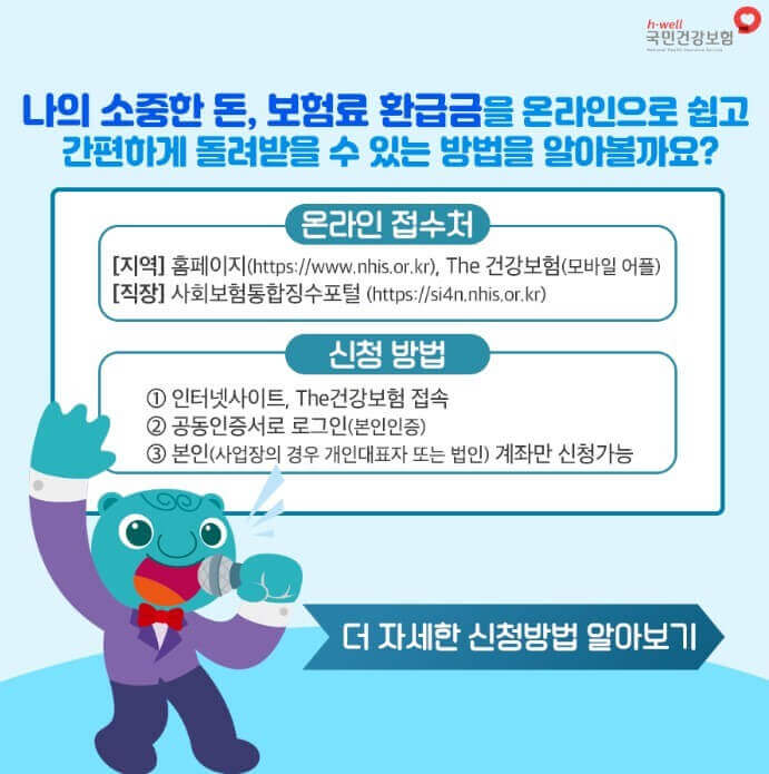 온라인접수처/신청방법 안내 이미지