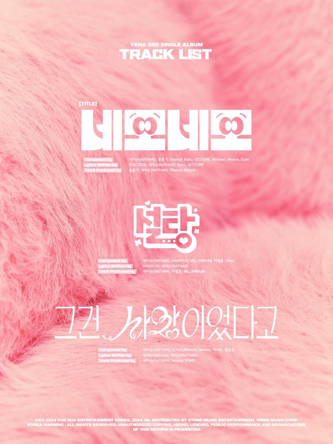 예나 네모네모