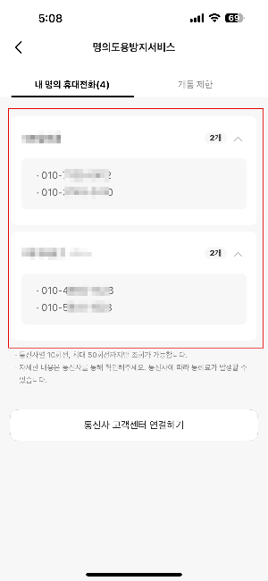 휴대폰뱅크 이미지