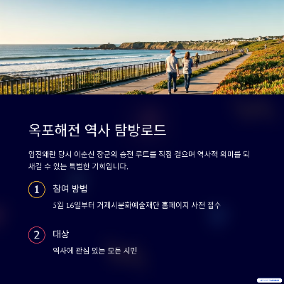거제옥포대첩축제 공식홈페이지 시민참여 바로가기