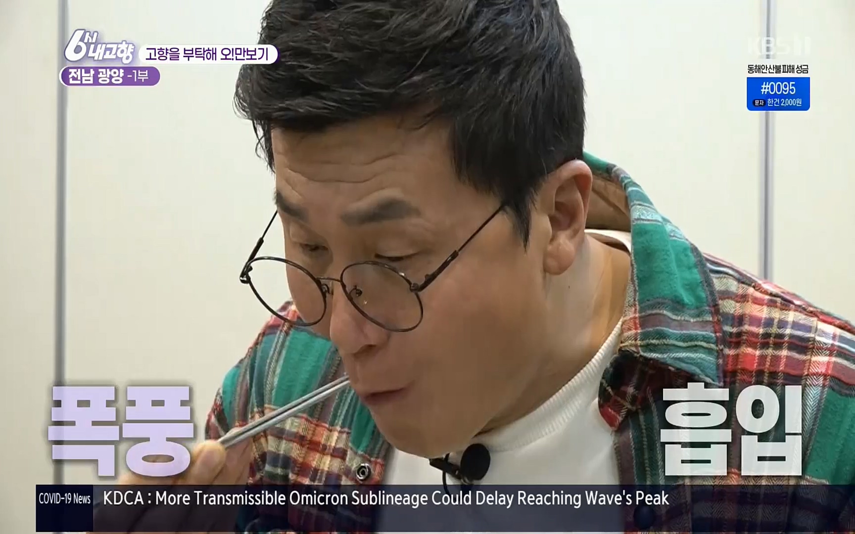 6시 내고향.E7494.220322p.H264-F1RST.mp4_20220326_182141.545.jpg