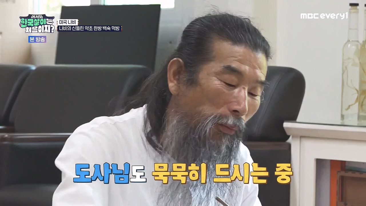어서와 한국살이는 처음이지.E16.230905p-NEXT.mp4_20230906_204040.392.jpg
