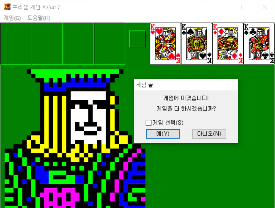 프리셀 게임 무료 다운로드