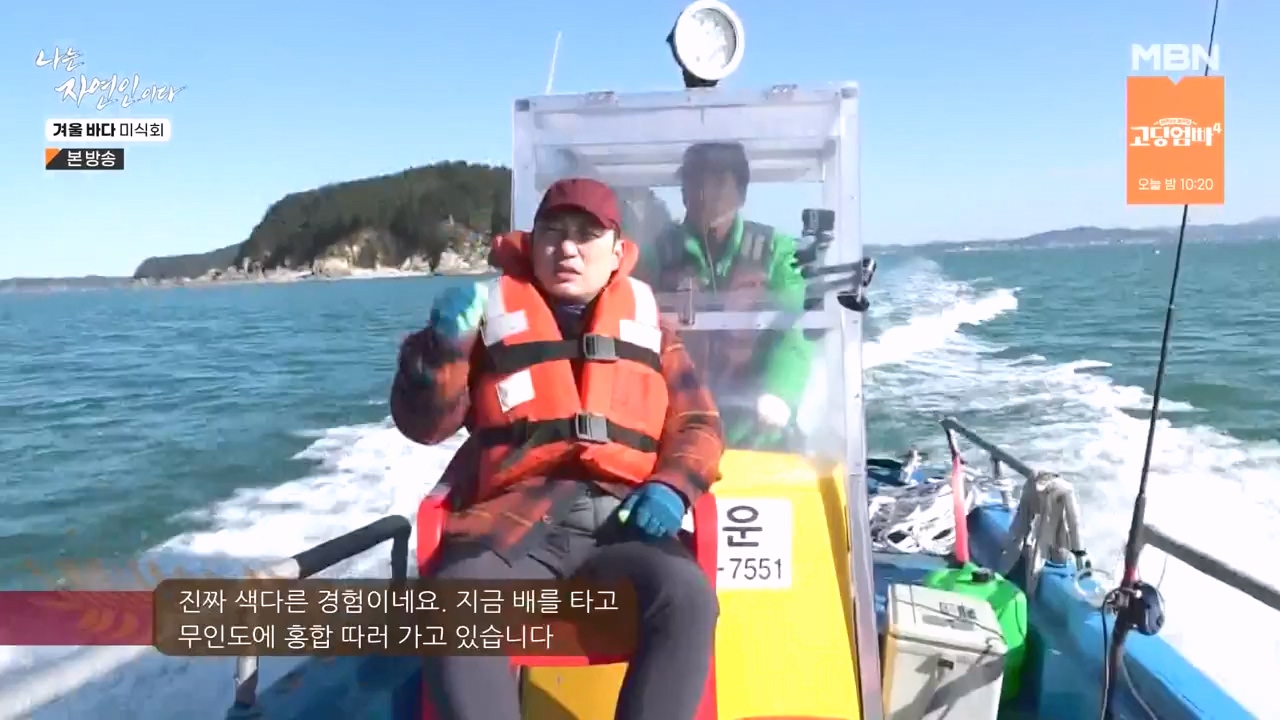 나는 자연인이다.E584.231214p-NEXT.mp4_20231214_194913.515.jpg