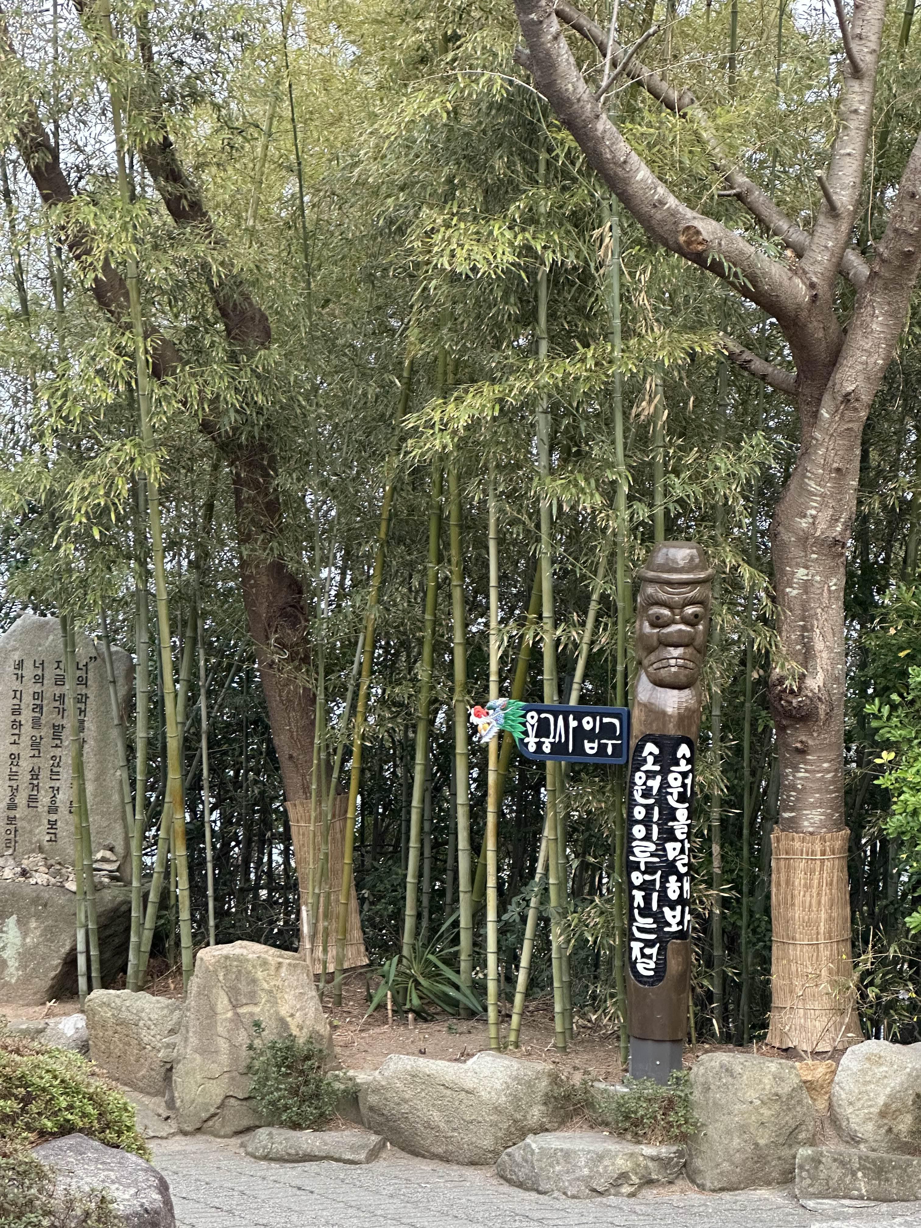 해동용궁사 입구