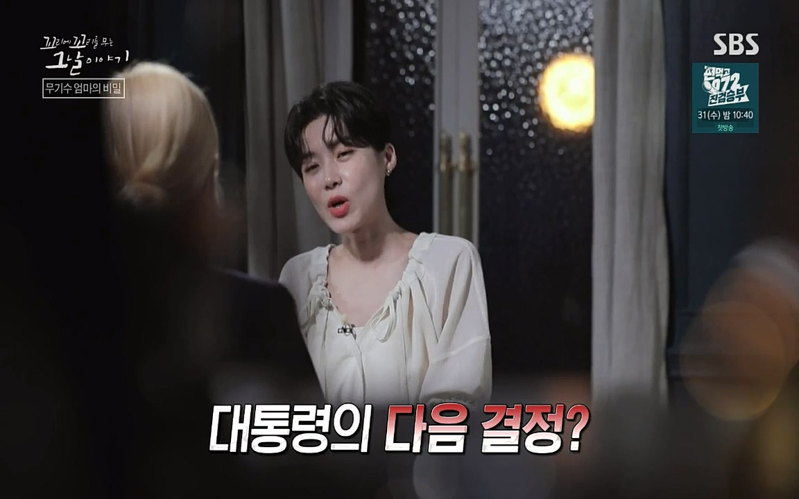 꼬리에 꼬리를 무는 그날 이야기.E42.220826p-NICE.mp4_20220826_172852.206.jpg