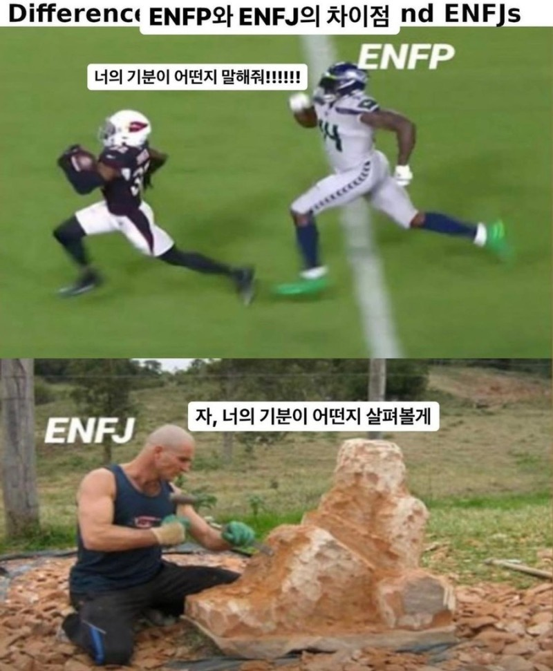 MBTI 가장 적은 유형 TOP3