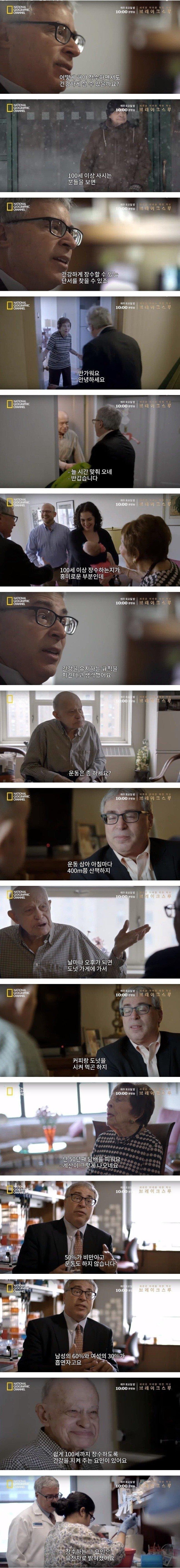  장수의 비결....