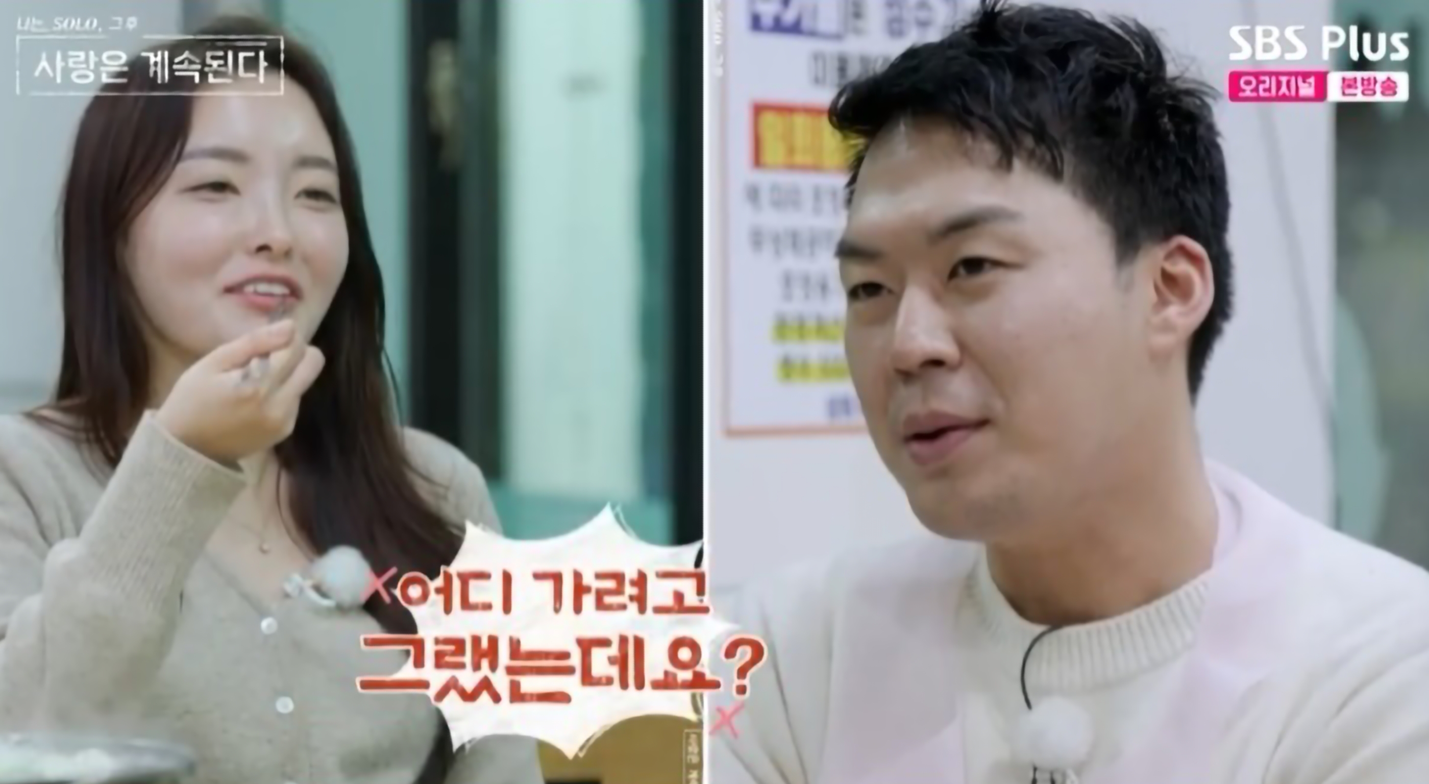 나솔사계 영수