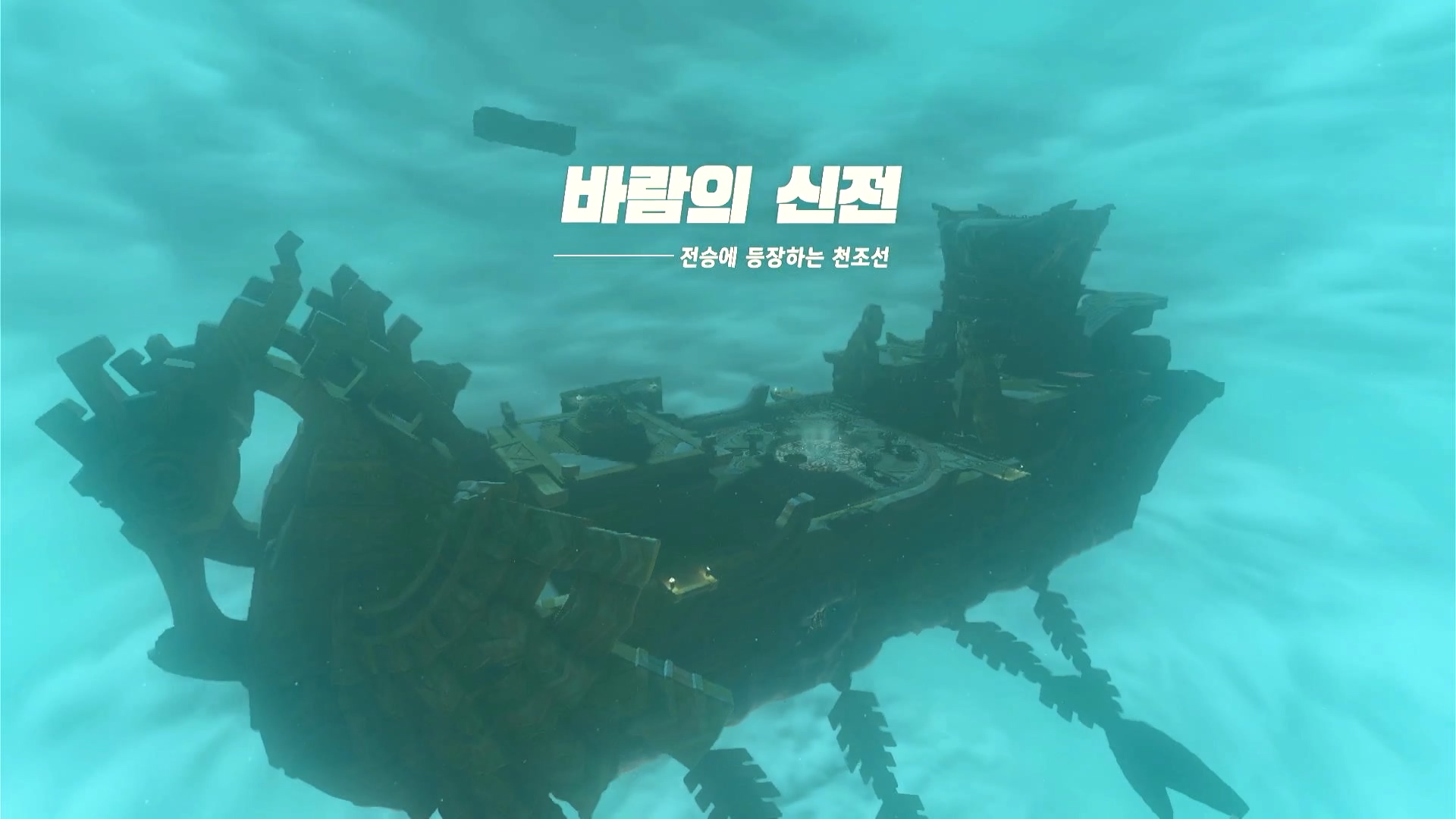  [젤다의 전설 티어스 오브 더 킹덤] 바람의 신전