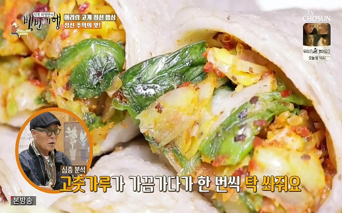 식객 허영만의 백반기행.E153.220521p-NEXT.mp4_20220521_174735.437.jpg