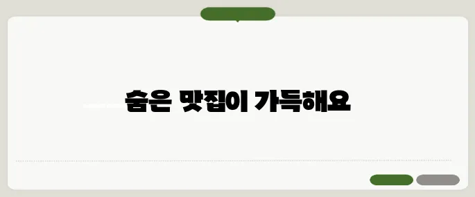 속초중앙시장 필수 먹거리와 꿀팁!