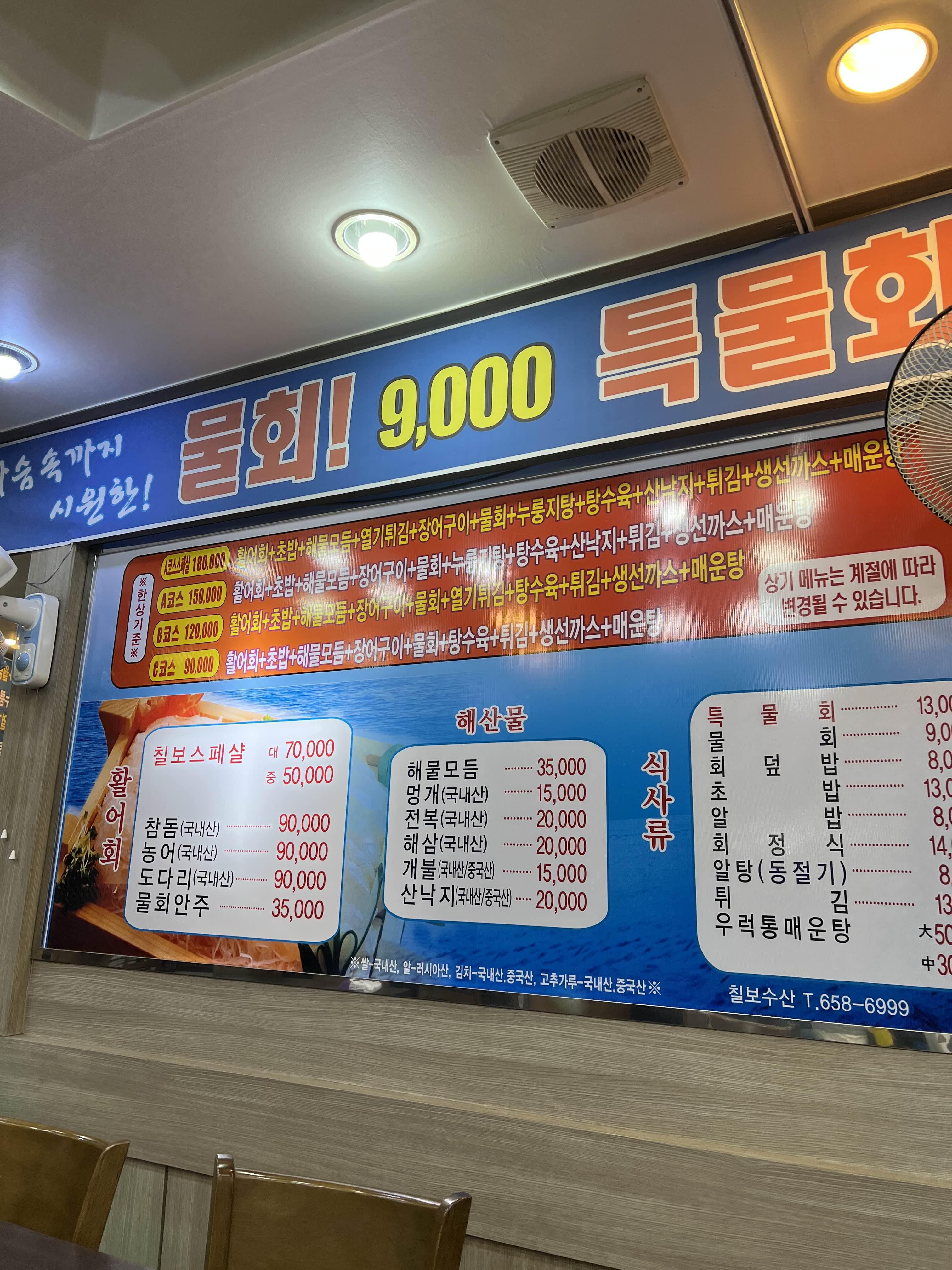 칠보수산 이미지