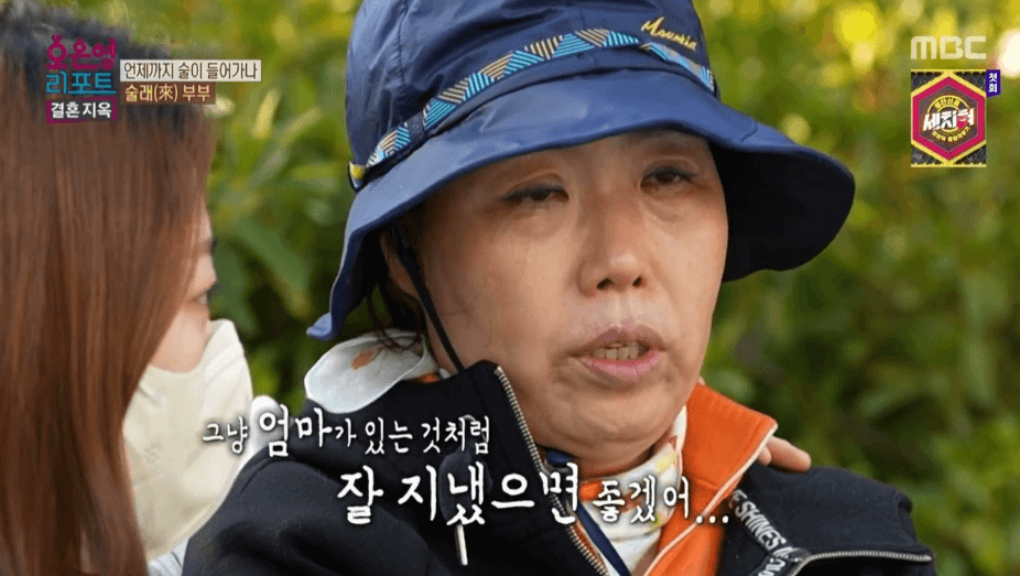 오은영-신고-결혼지옥-방송화면