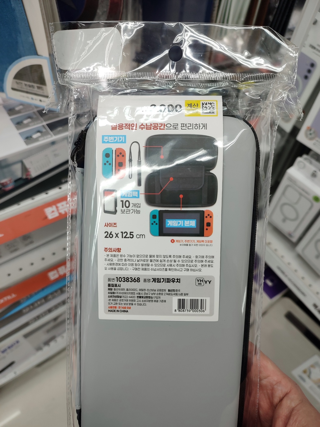 다이소 - 외부환경으로부터 안전한 하드쉘백 (24*15*7cm) 1