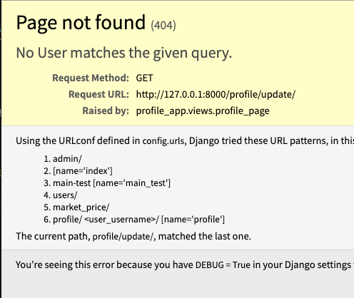 (캡쳐) 에러 메시지: Page not found / No User matches the given query