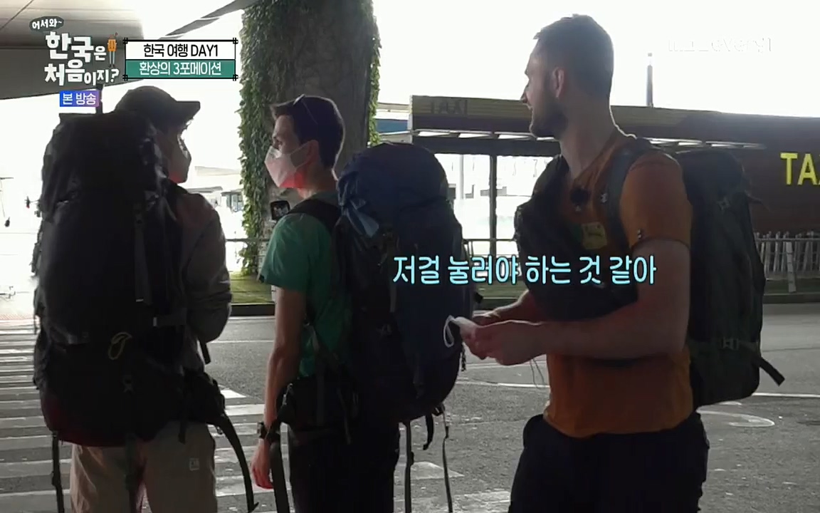 어서와~ 한국은 처음이지.독일 1.E251.220708p.H264-F1RST.mp4_20220708_210646.816.jpg