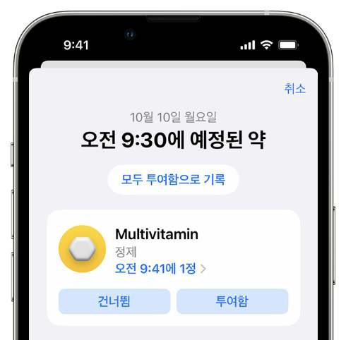 투약알림