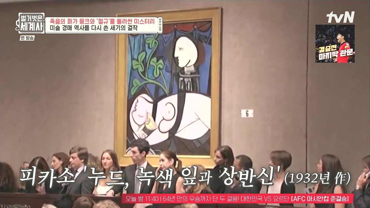 벌거벗은 세계사.E137.240207p-NEXT.mp4_20240729_200416.443.jpg