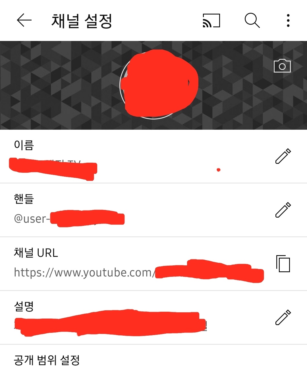 유튜브-핸들-설정_모바일