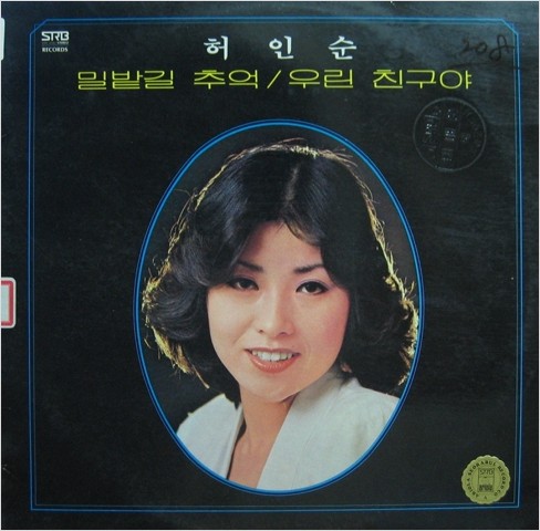 허인순