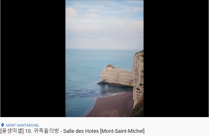  몽생미셸 귀족들의방
