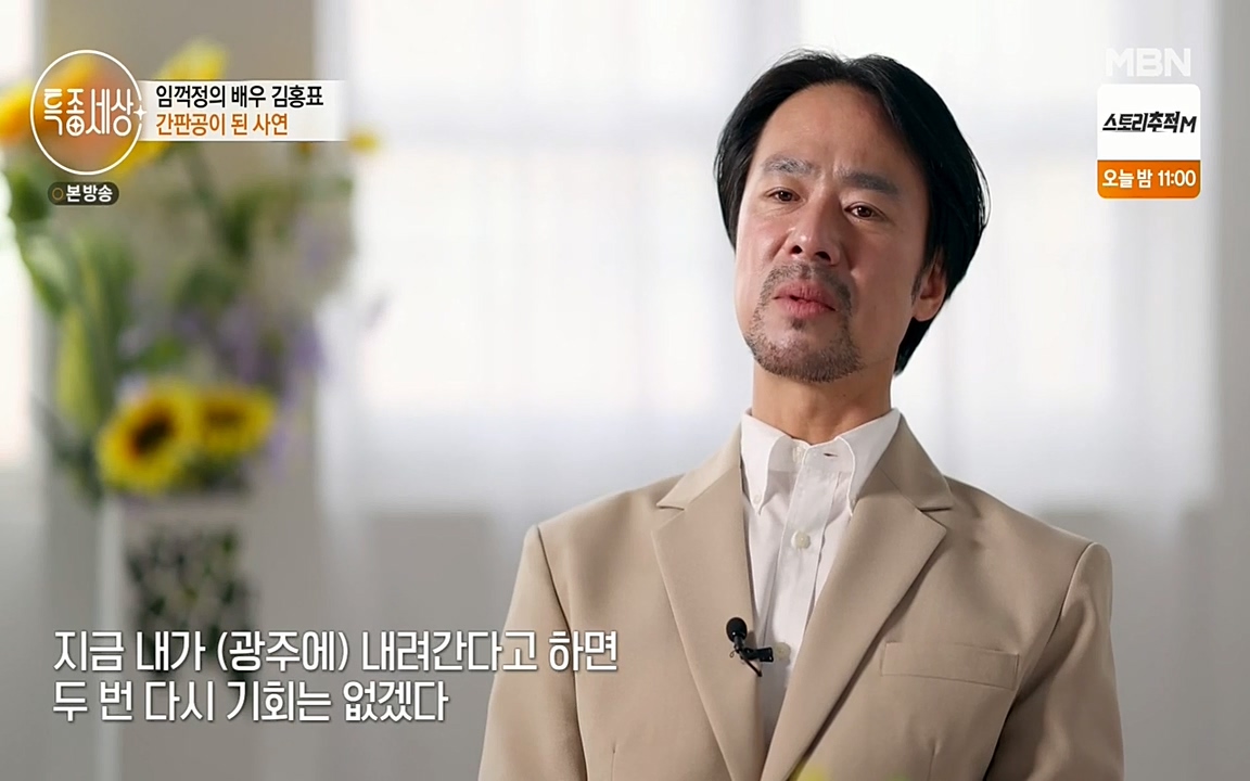 현장르포 특종세상.E527.220422p-NEXT.mp4_20220423_184113.246.jpg