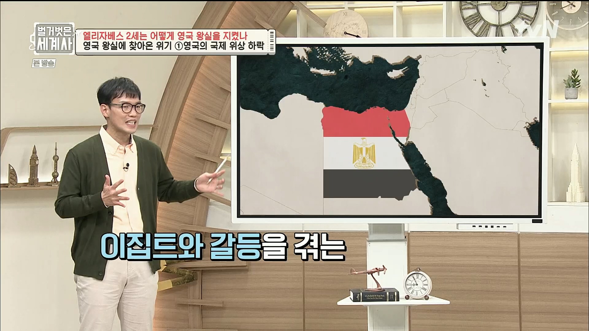 벌거벗은 세계사.E72.221108p.H264-F1RST.mp4_20221128_194547.931.jpg