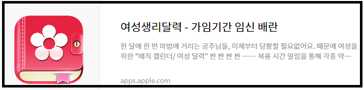 임신극초기증상및가임기계산