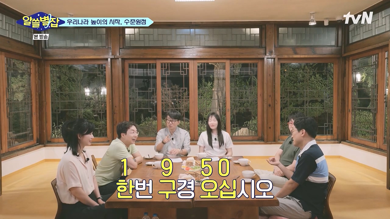 알쓸별잡.E05.230832p-NEXT.mp4_20230902_173927.321.jpg