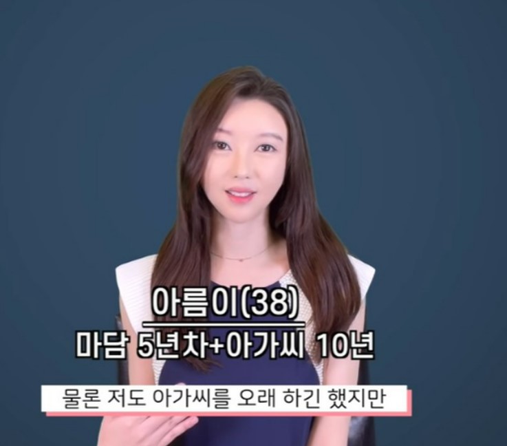 룸상롱 화류계 마담 출신, 인플루언서 유튜버 역삼동퀸카 아르미썰 lajane_2020, 대우산업개발 이안 건설사 이력서 법카 사건