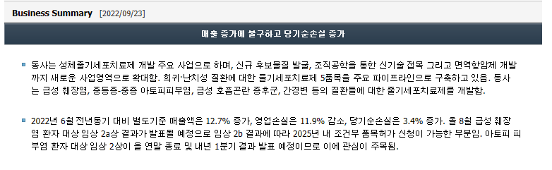 세종생명과학 이미지