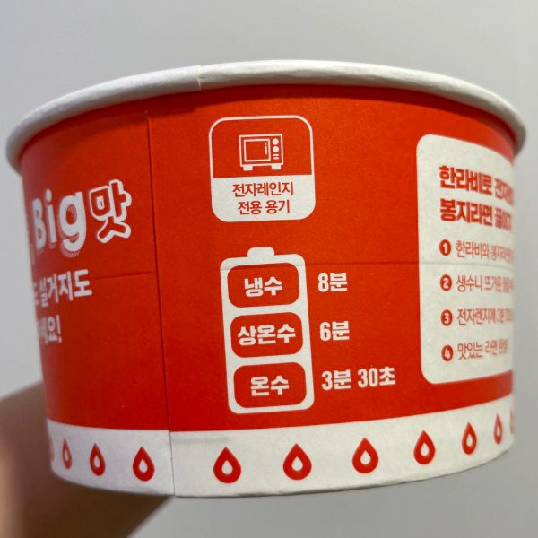 전자렌지 라면용기 한강라면냄비 한라비