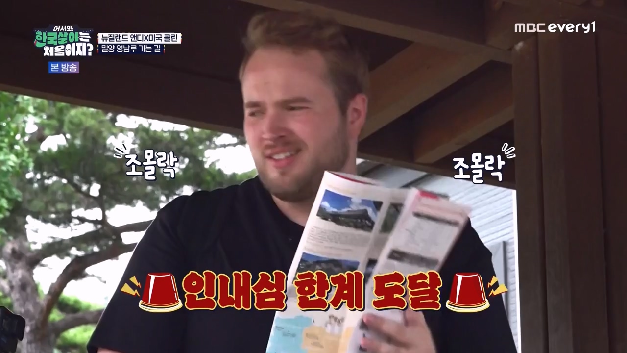 어서와 한국살이는 처음이지.E20.231003p-NEXT.mp4_20231004_202457.515.jpg
