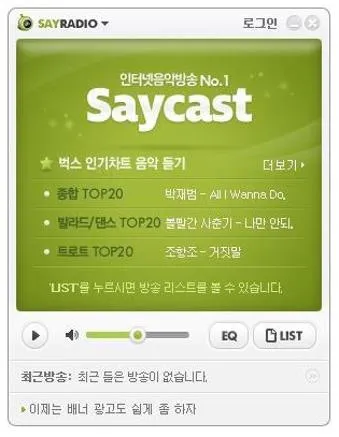 인터넷 음악방송